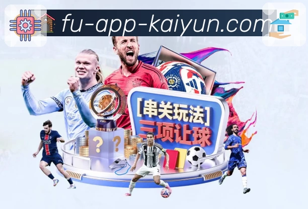 体育赛事直播与数据服务平台